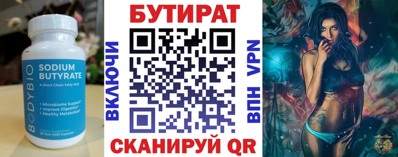 KRAKEN как войти  Исилькуль  БУТИРАТ оксибутират 