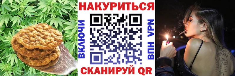Еда ТГК марихуана Исилькуль