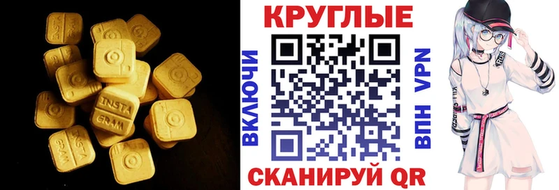 гидра tor  Исилькуль  ЭКСТАЗИ круглые 