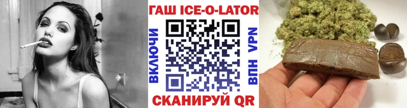 ГАШ хэш Исилькуль