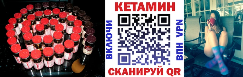 КЕТАМИН ketamine как найти закладки Исилькуль