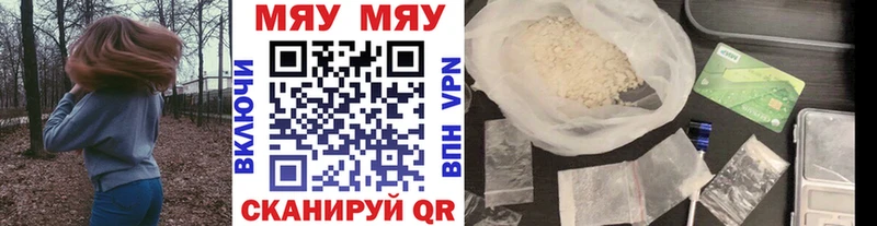 где купить наркотик Исилькуль МЯУ-МЯУ mephedrone