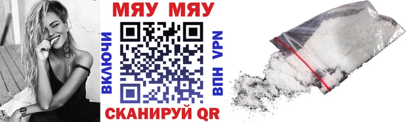 Мефедрон мука Исилькуль